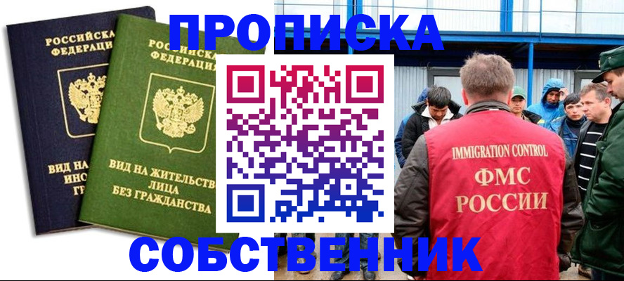 временная регистрация 2025 в Ахтубинске