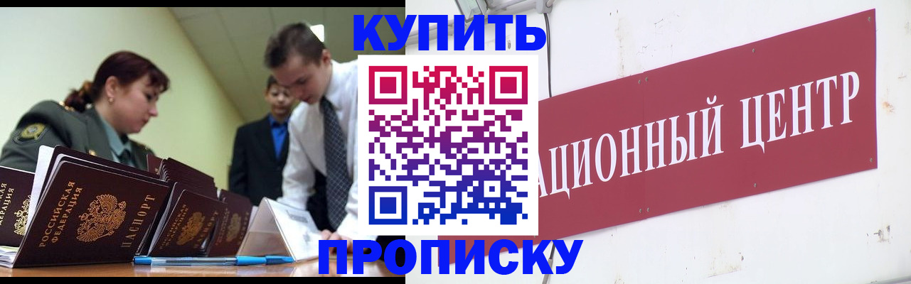 прописка поиск в Ахтубинске
