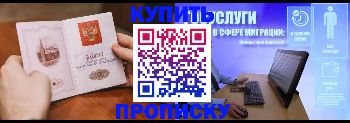 временная регистрация поиск в Ахтубинске