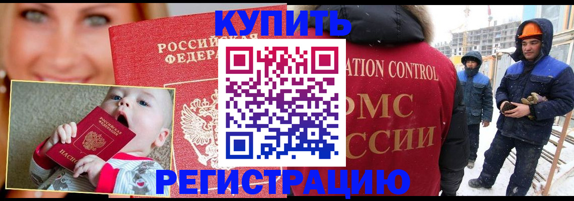 регистрация в Ахтубинске